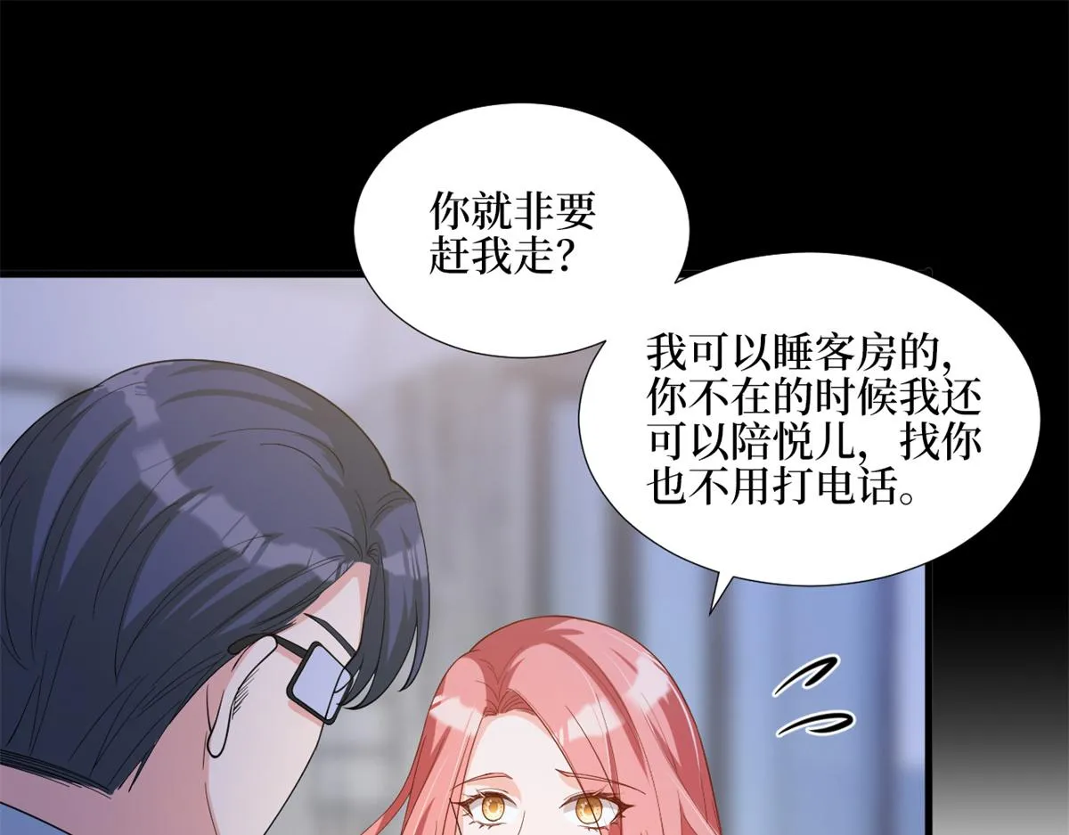 第180话 陷阱 第48页