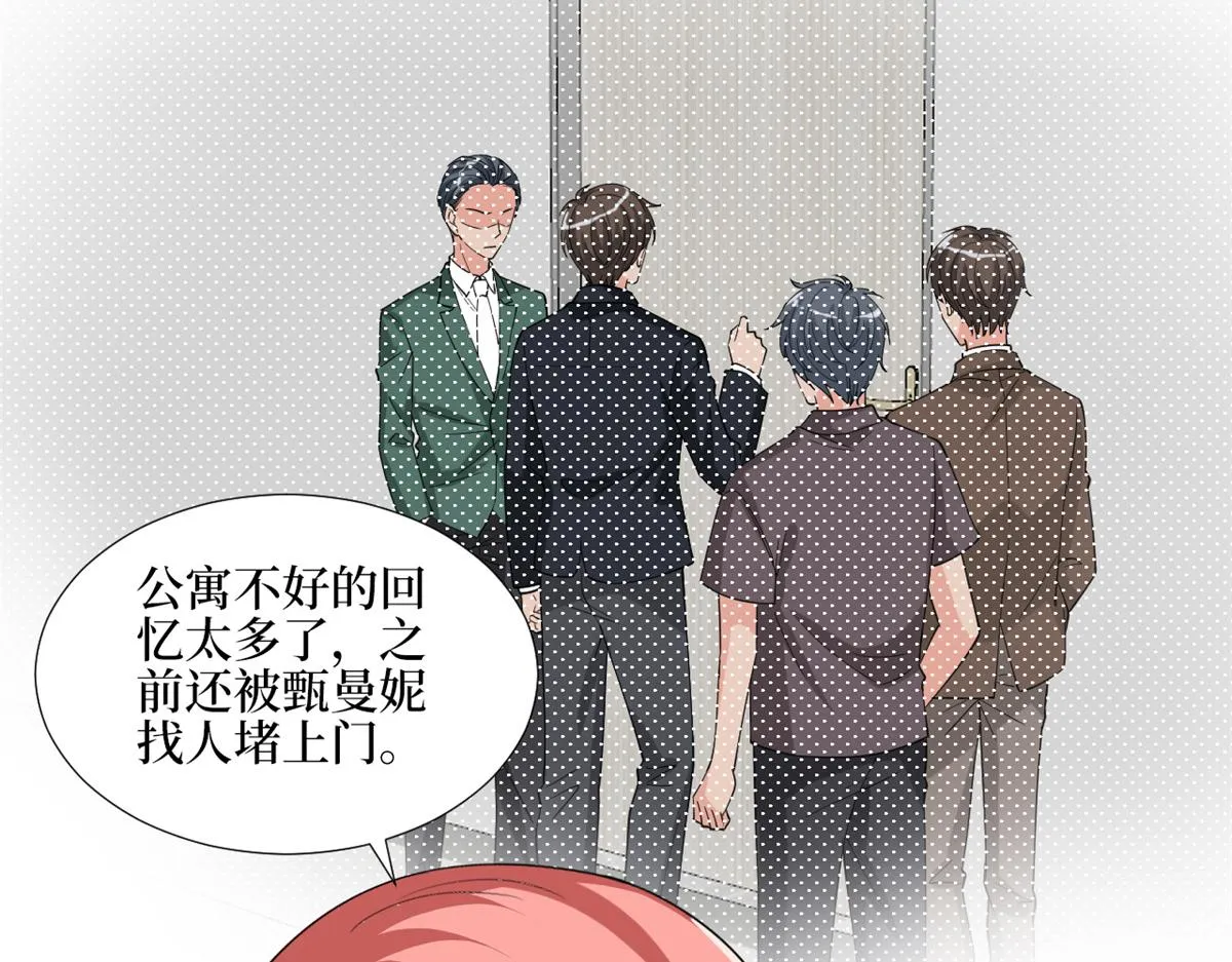 第180话 陷阱 第51页