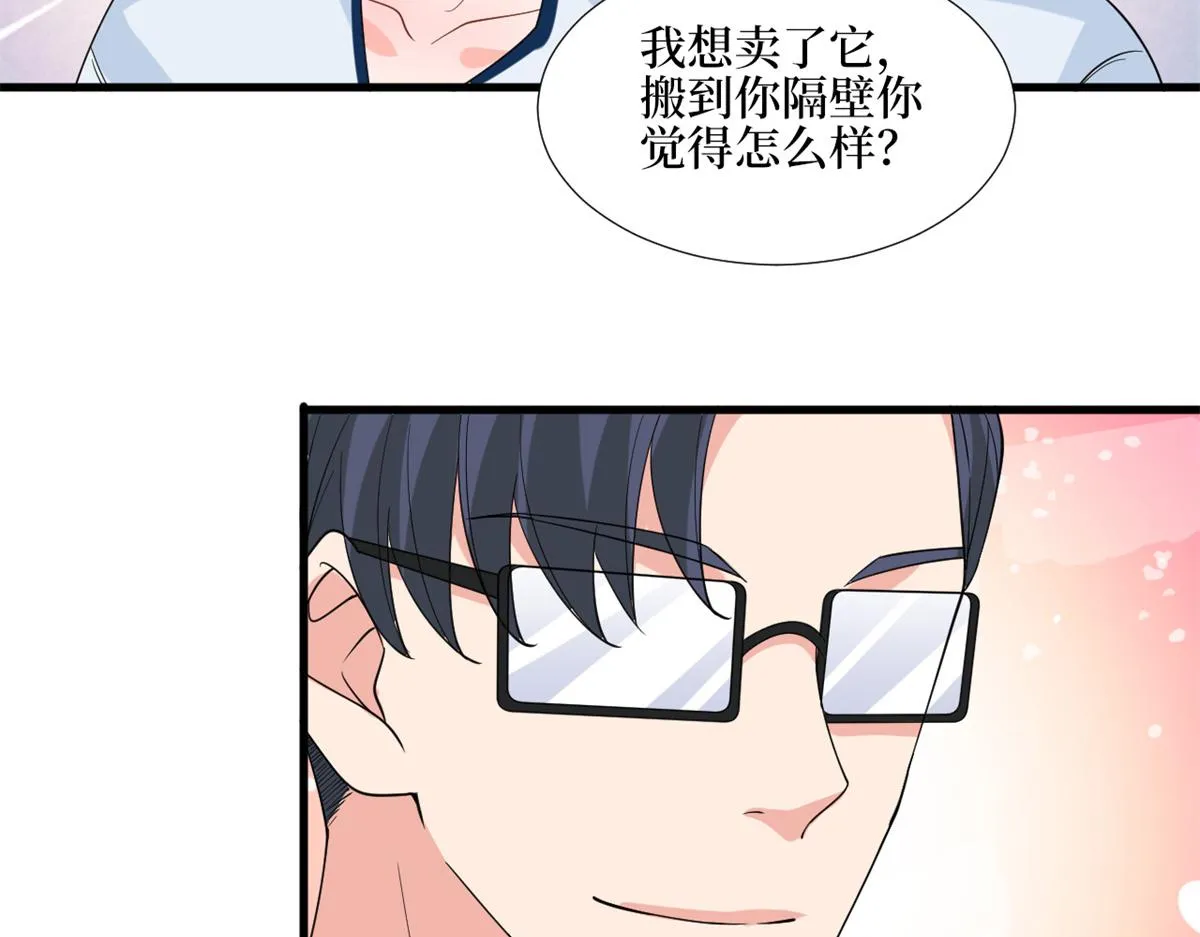 第180话 陷阱 第53页