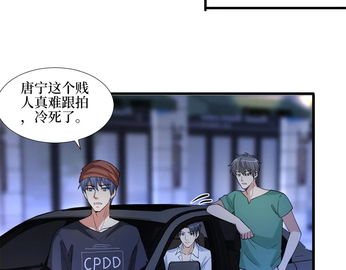 第180话 陷阱 第59页