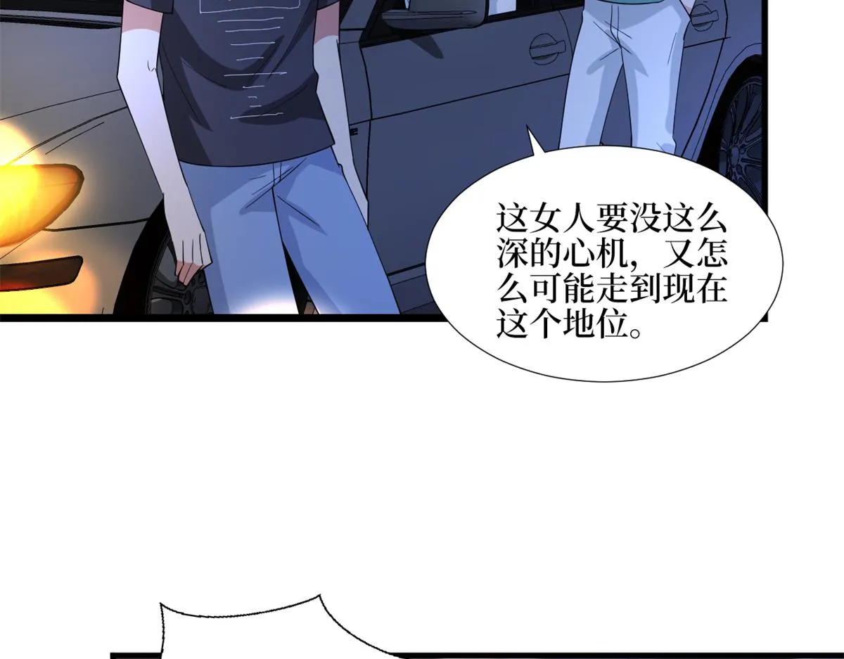 第180话 陷阱 第60页