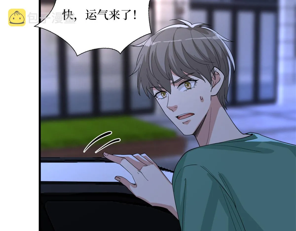第180话 陷阱 第62页