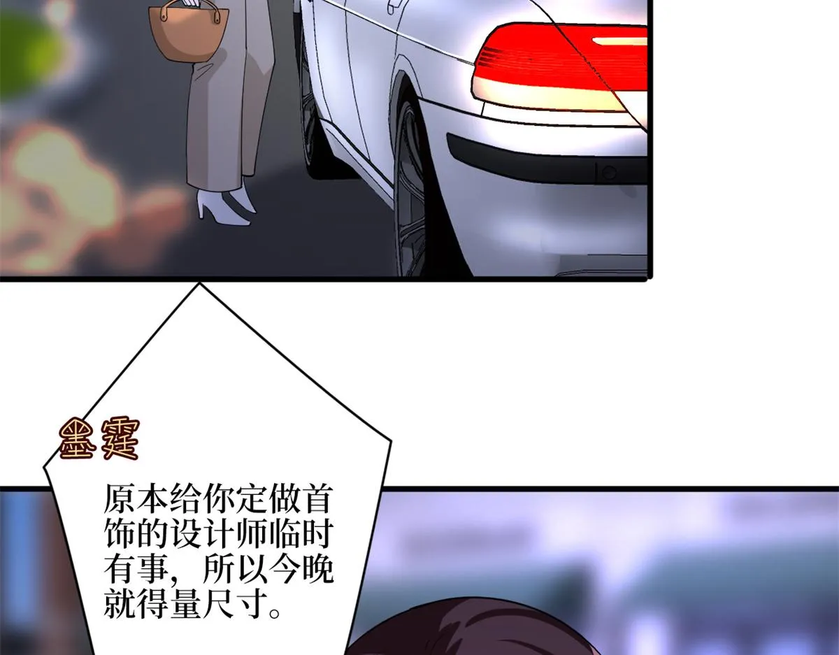 第180话 陷阱 第65页