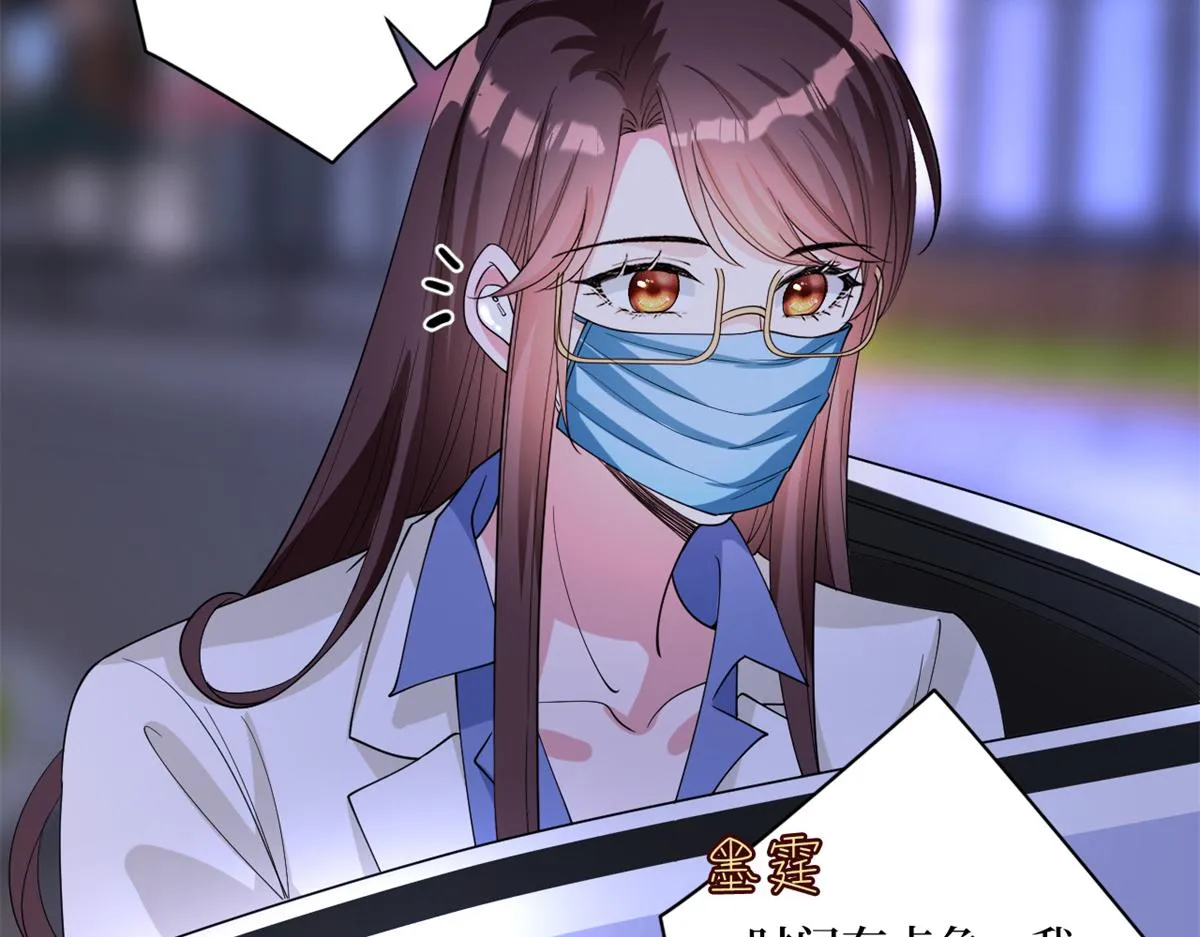 第180话 陷阱 第66页