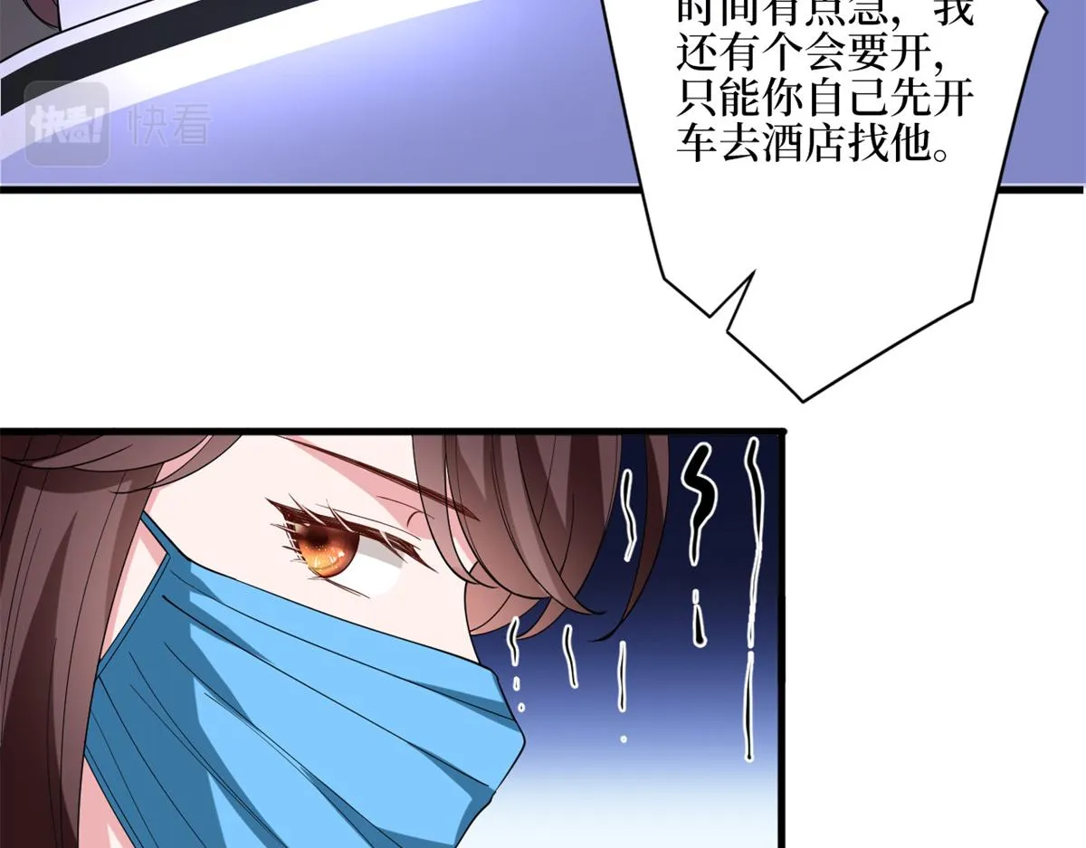 第180话 陷阱 第68页