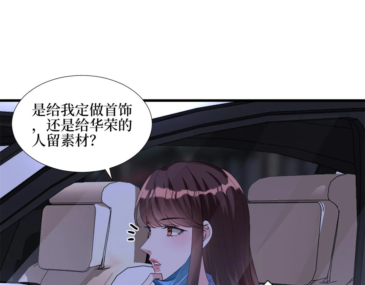 第180话 陷阱 第71页