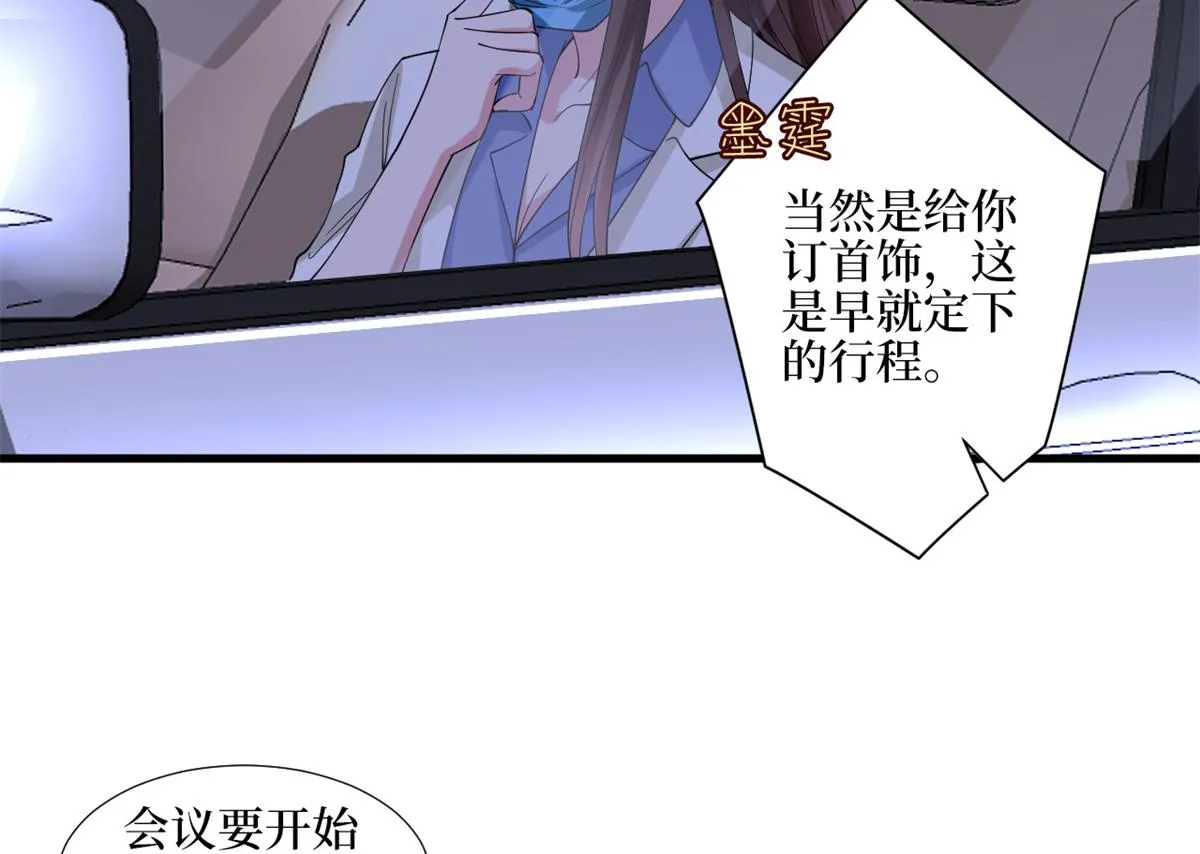 第180话 陷阱 第72页