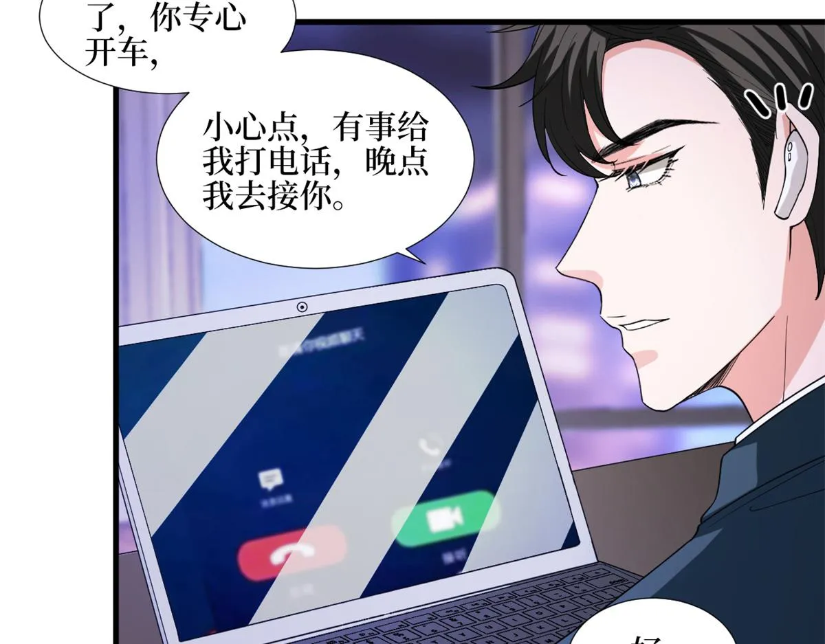 第180话 陷阱 第73页