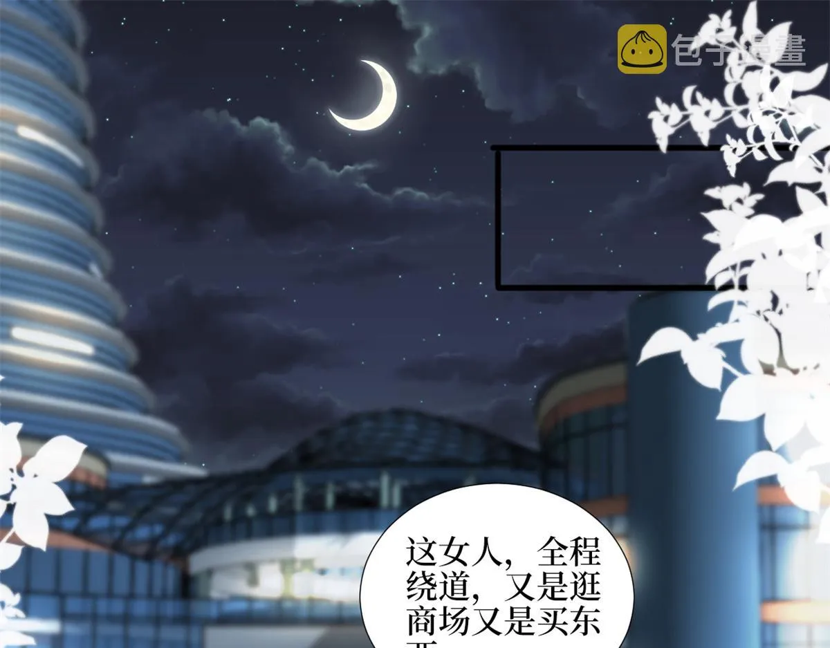 第180话 陷阱 第76页