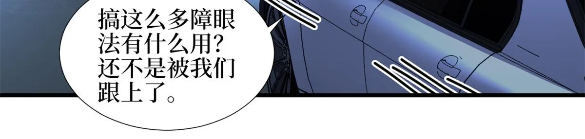 第180话 陷阱 第78页