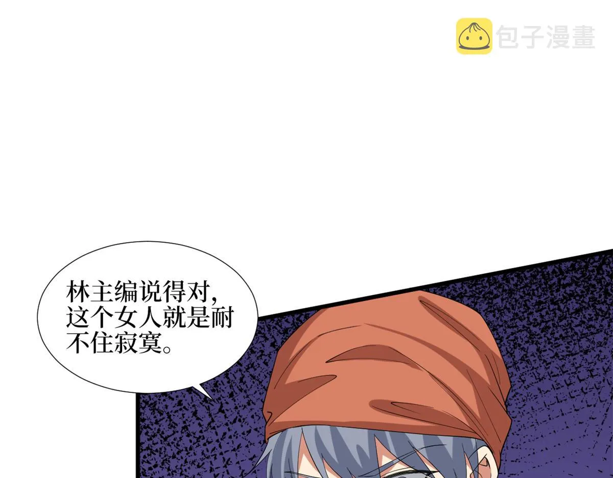 第180话 陷阱 第82页