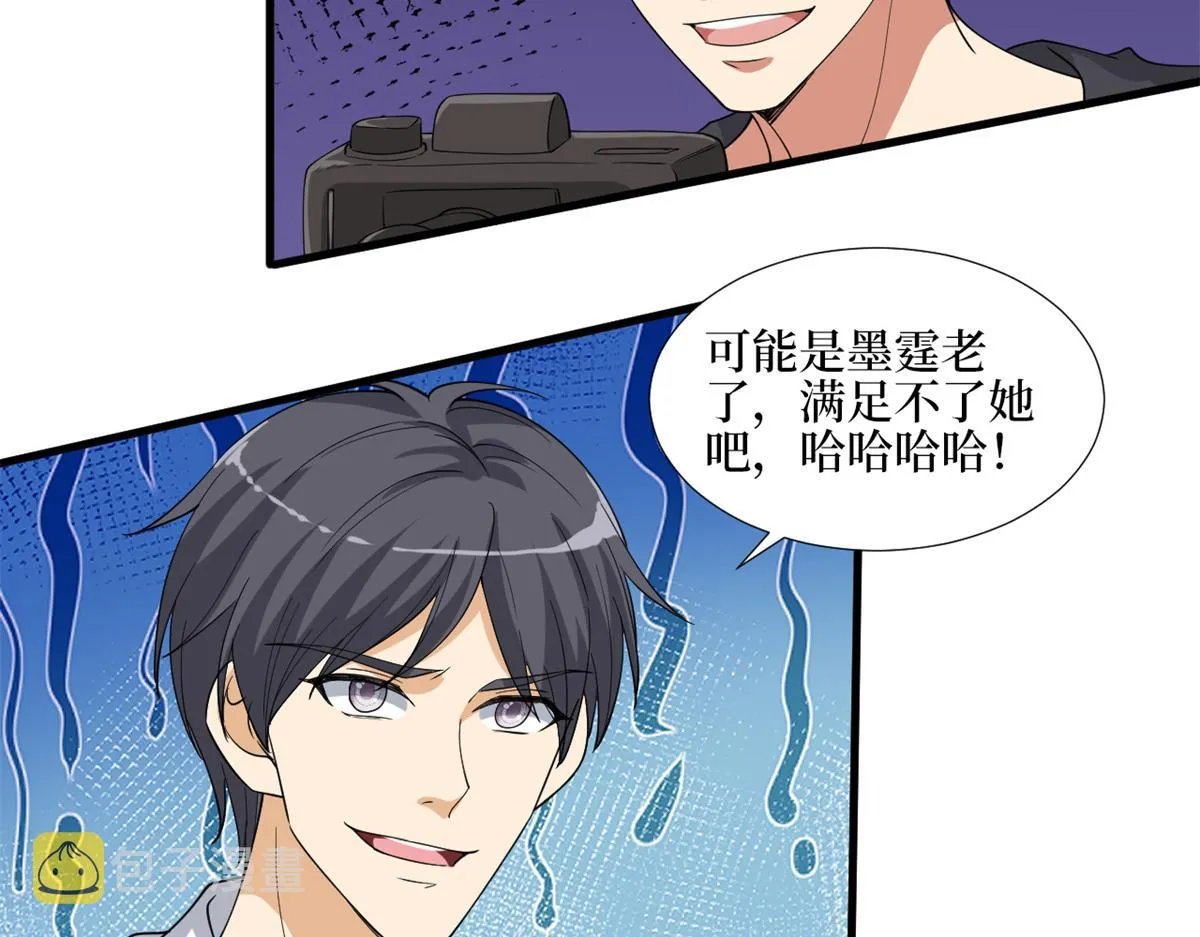 第180话 陷阱 第84页