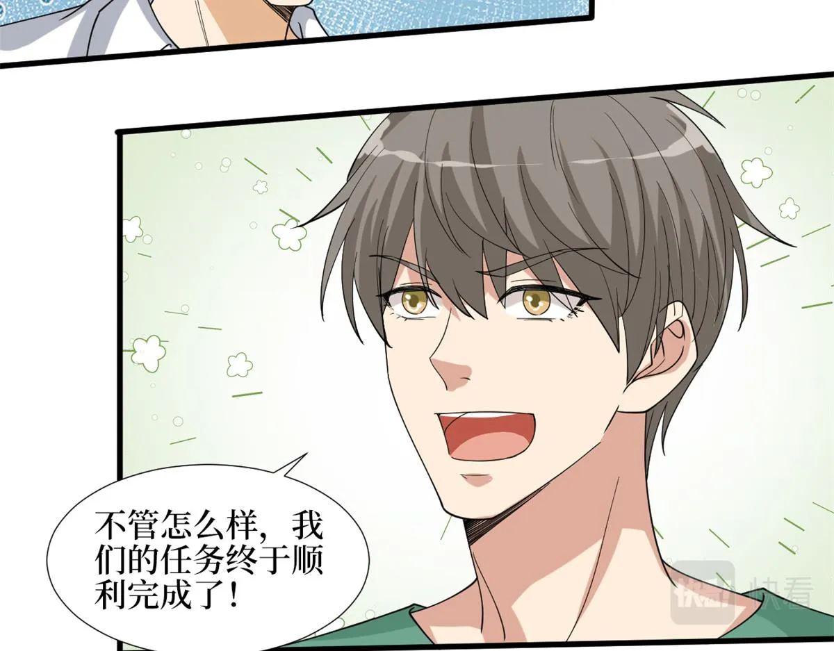 第180话 陷阱 第85页