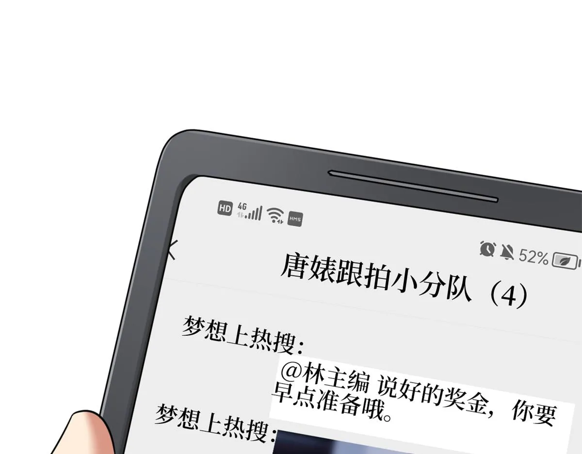 第180话 陷阱 第87页
