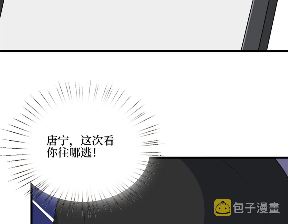 第180话 陷阱 第90页