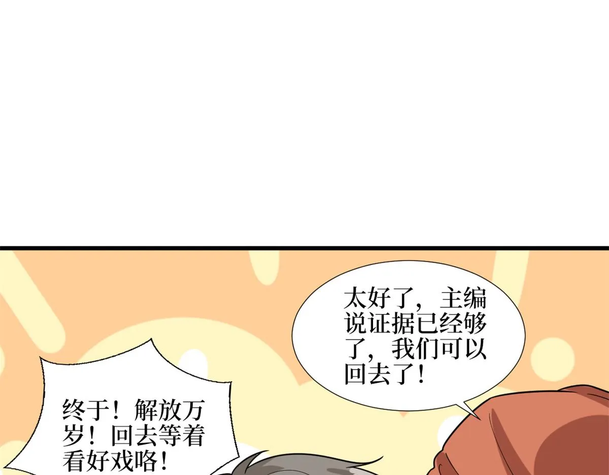 第180话 陷阱 第93页
