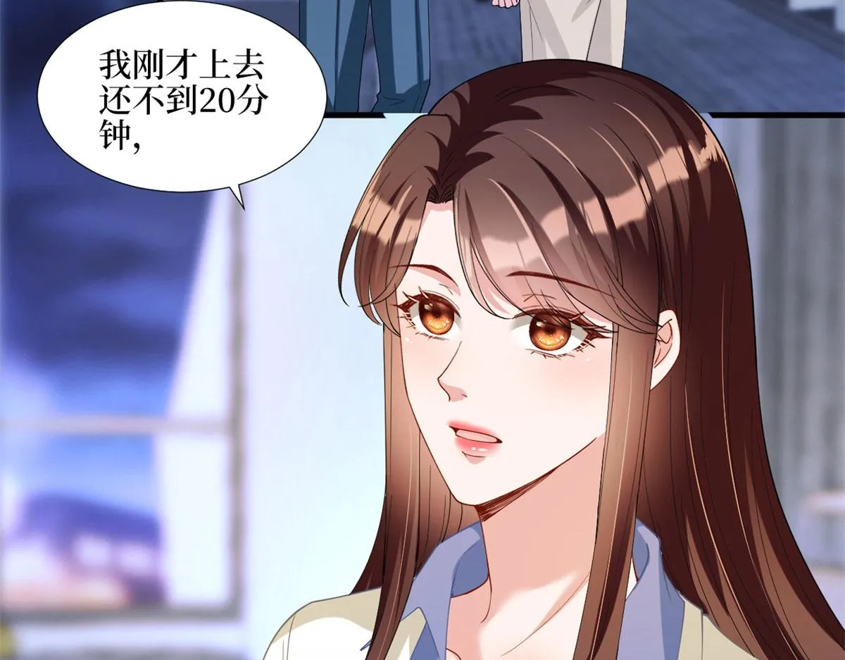 第181话 变态设计师 第8页