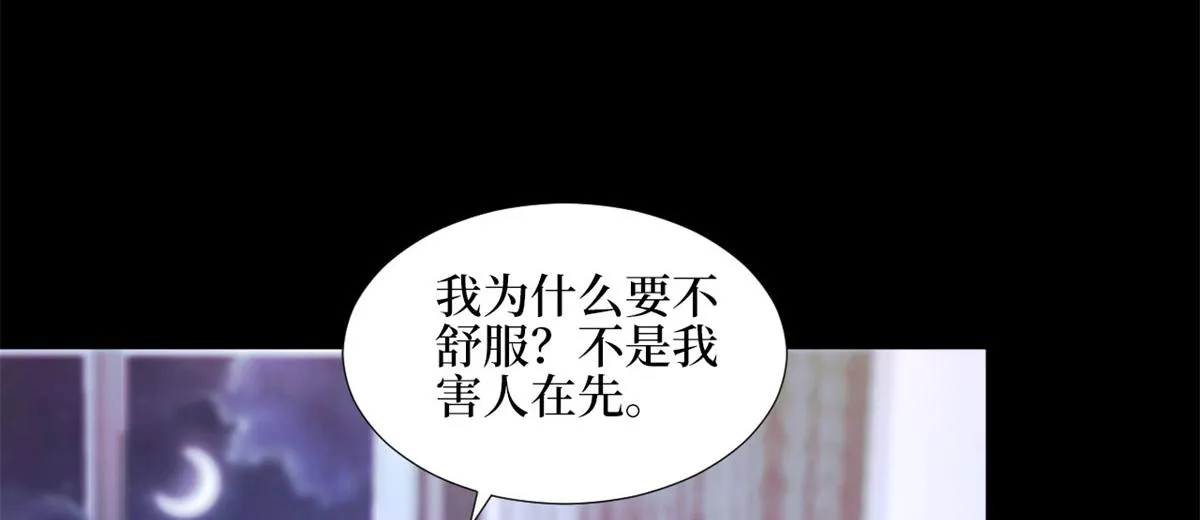 第181话 变态设计师 第16页