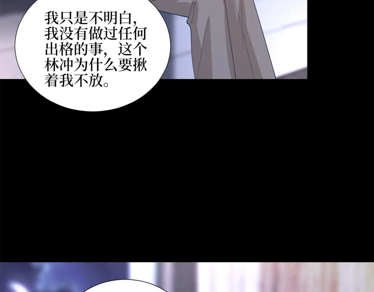 第181话 变态设计师 第18页