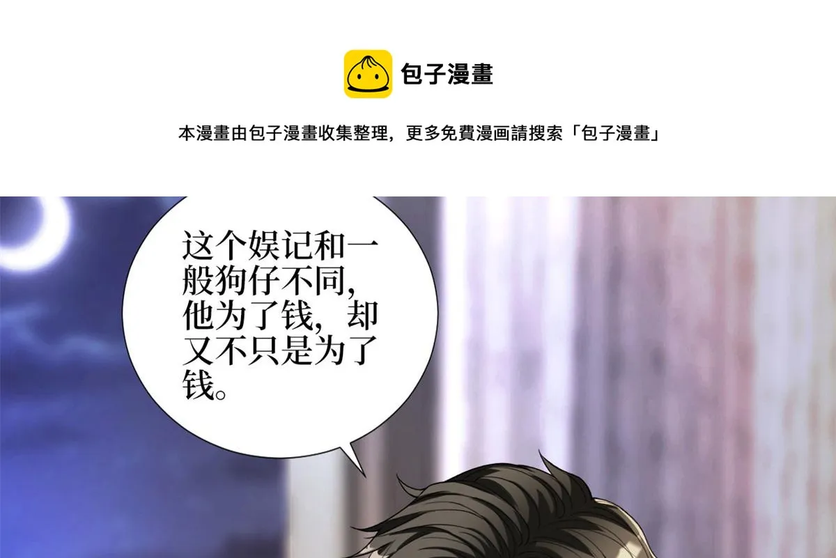 第181话 变态设计师 第19页
