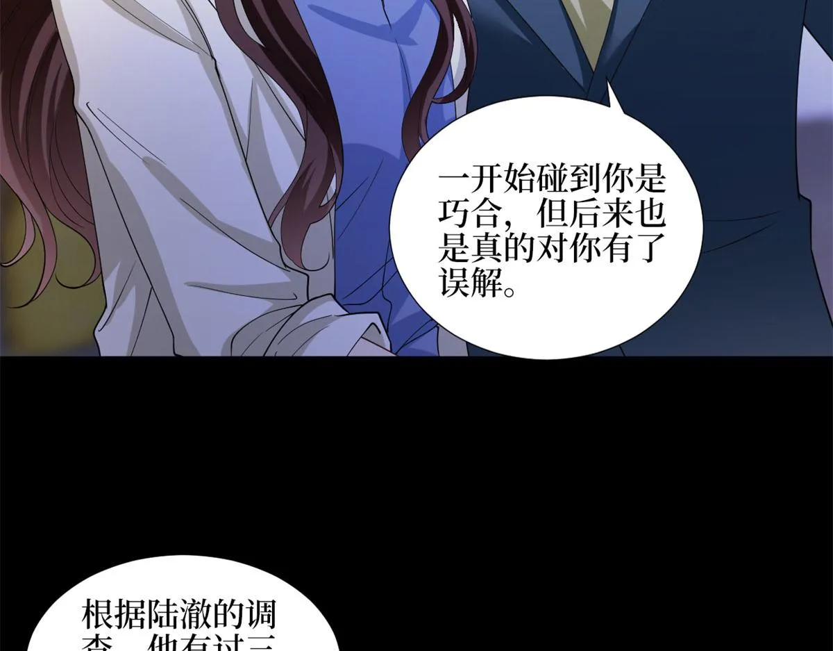 第181话 变态设计师 第21页
