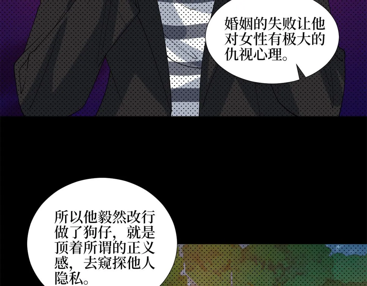 第181话 变态设计师 第24页