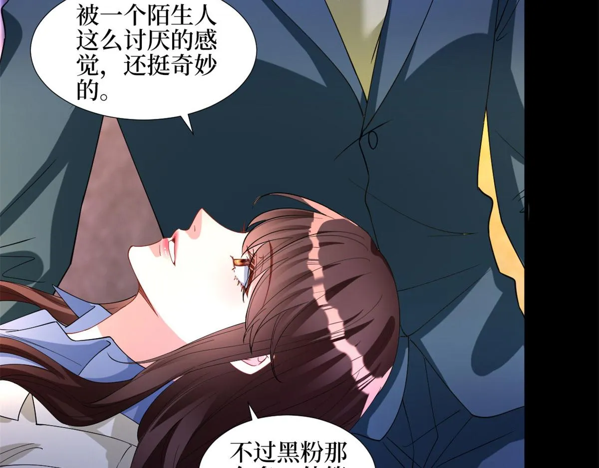 第181话 变态设计师 第27页