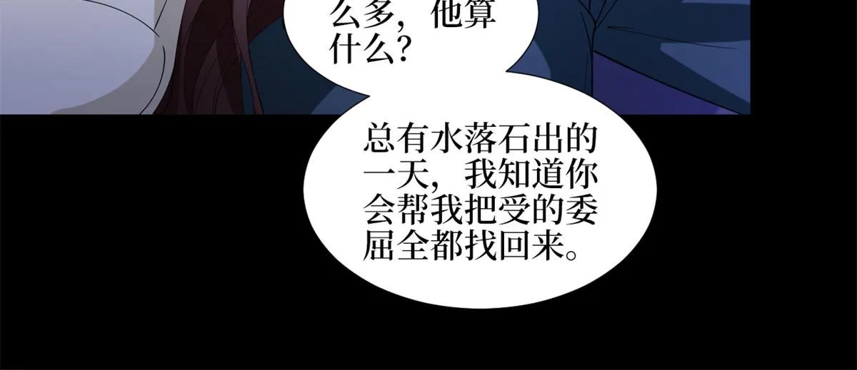 第181话 变态设计师 第28页