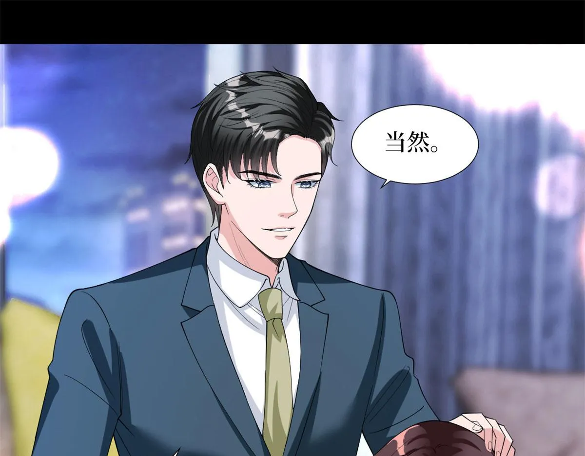 第181话 变态设计师 第29页