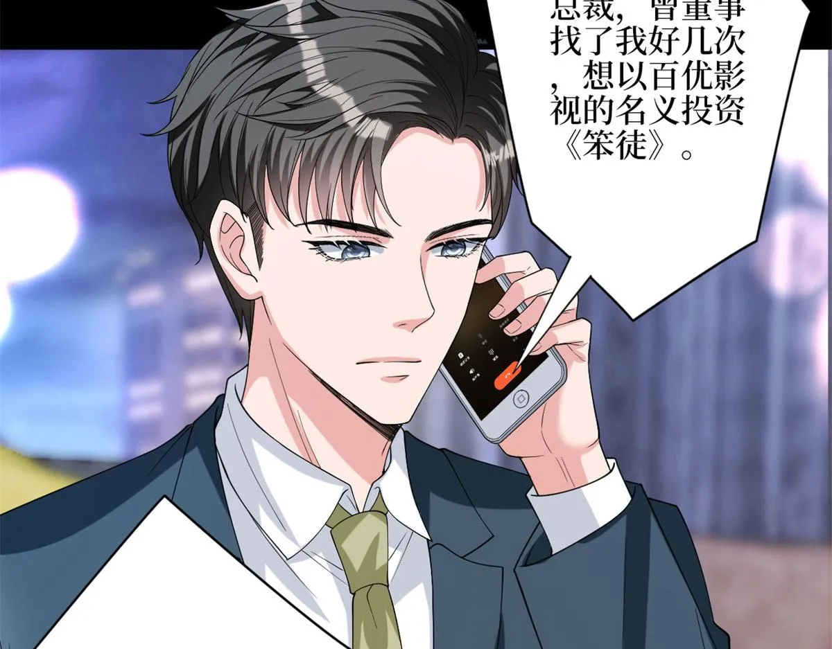 第181话 变态设计师 第33页