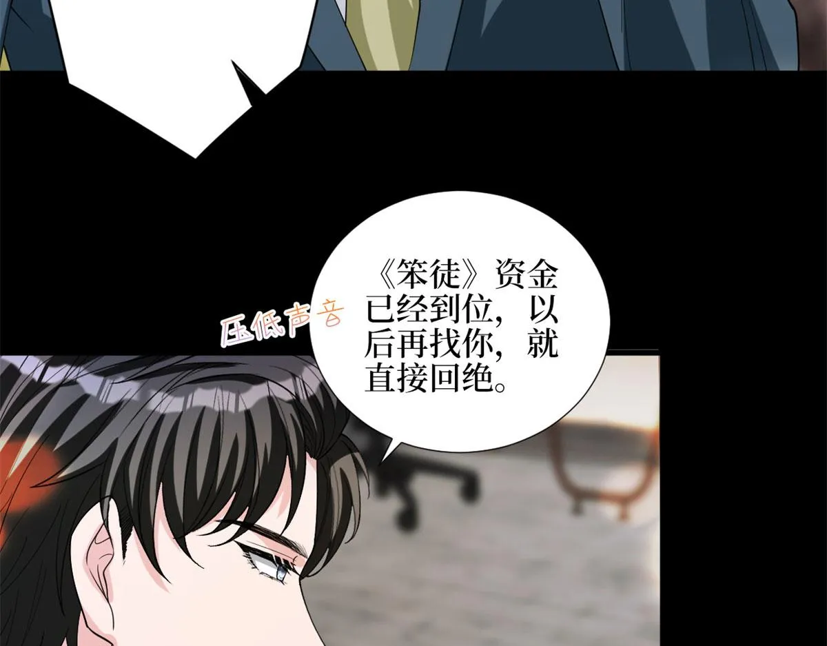 第181话 变态设计师 第35页