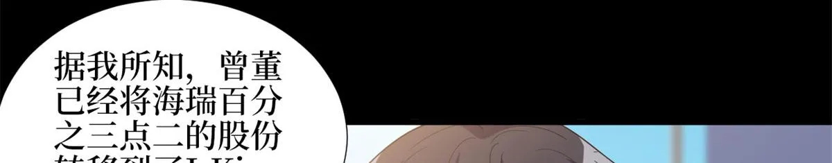 第181话 变态设计师 第37页