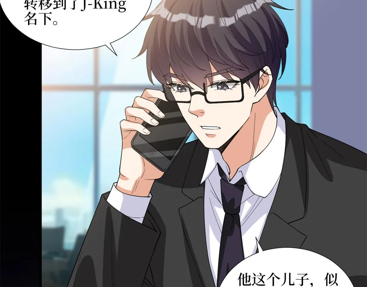 第181话 变态设计师 第38页