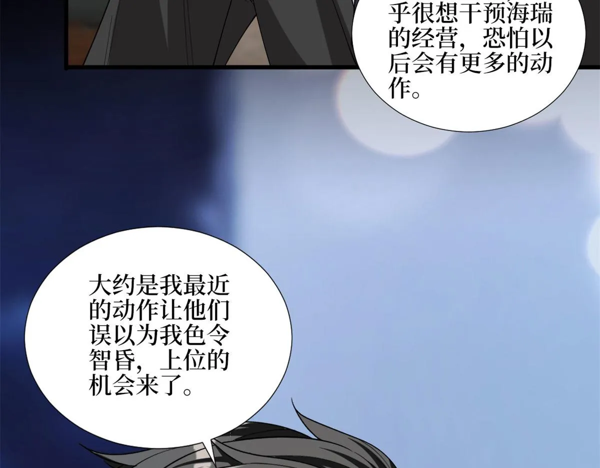 第181话 变态设计师 第39页