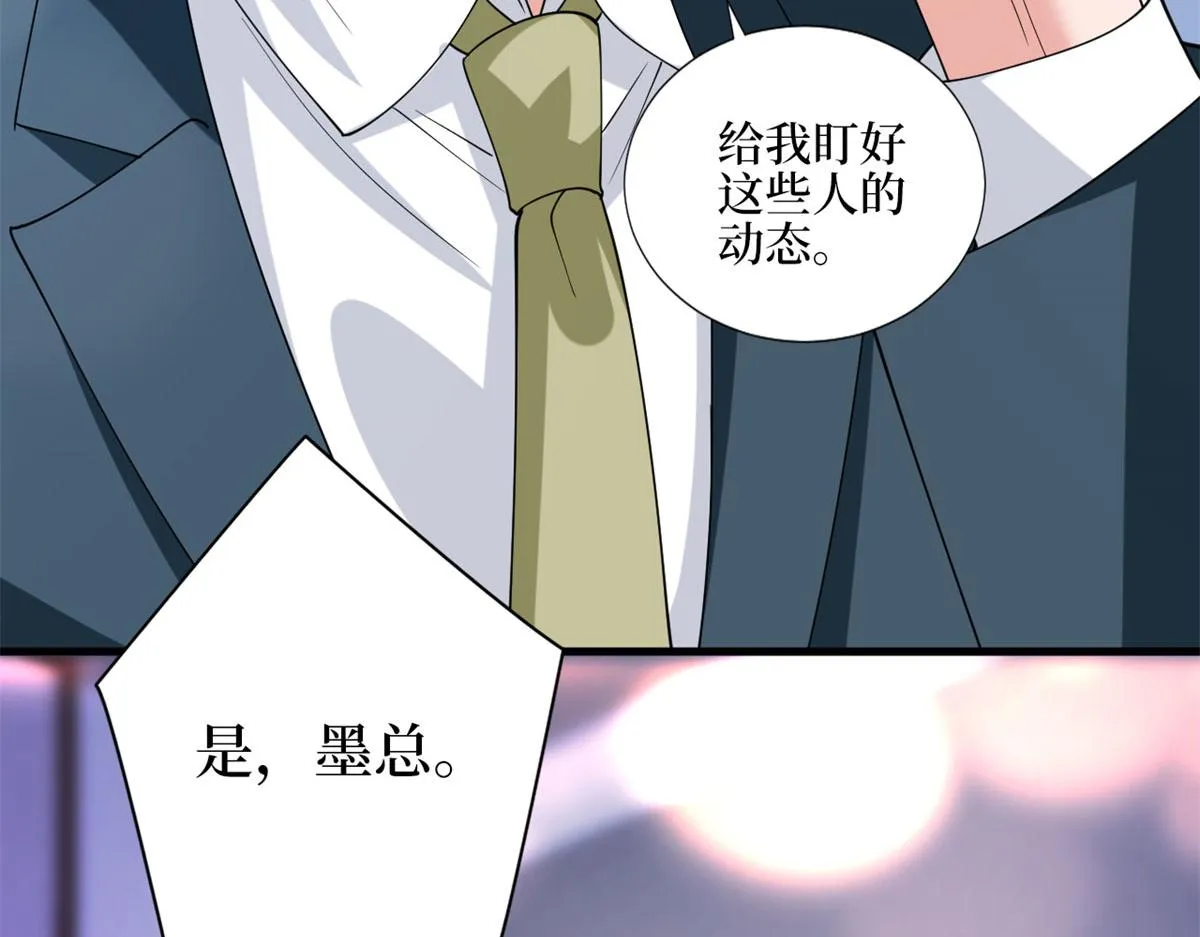 第181话 变态设计师 第42页