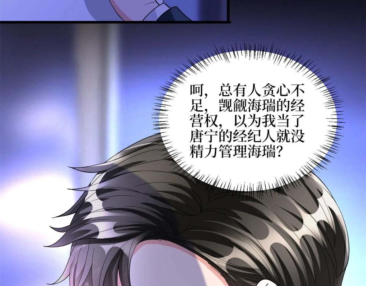 第181话 变态设计师 第50页