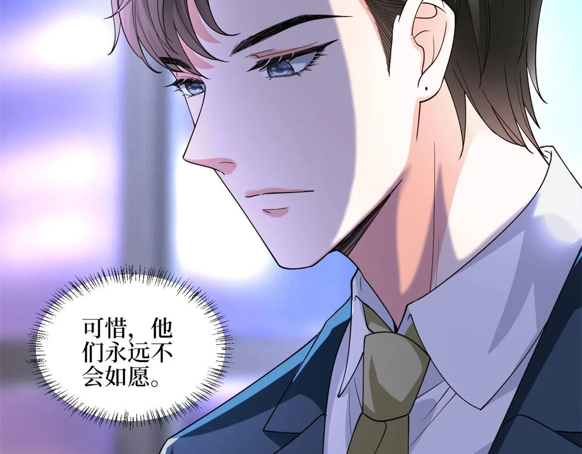 第181话 变态设计师 第51页