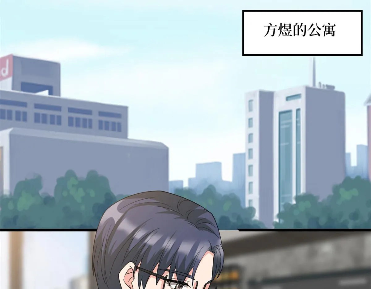 第181话 变态设计师 第54页