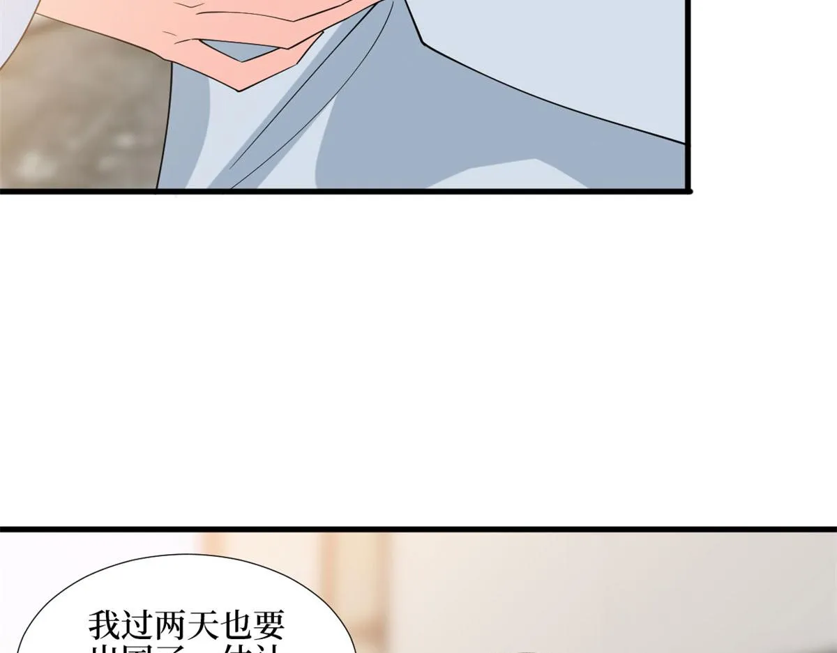 第181话 变态设计师 第58页
