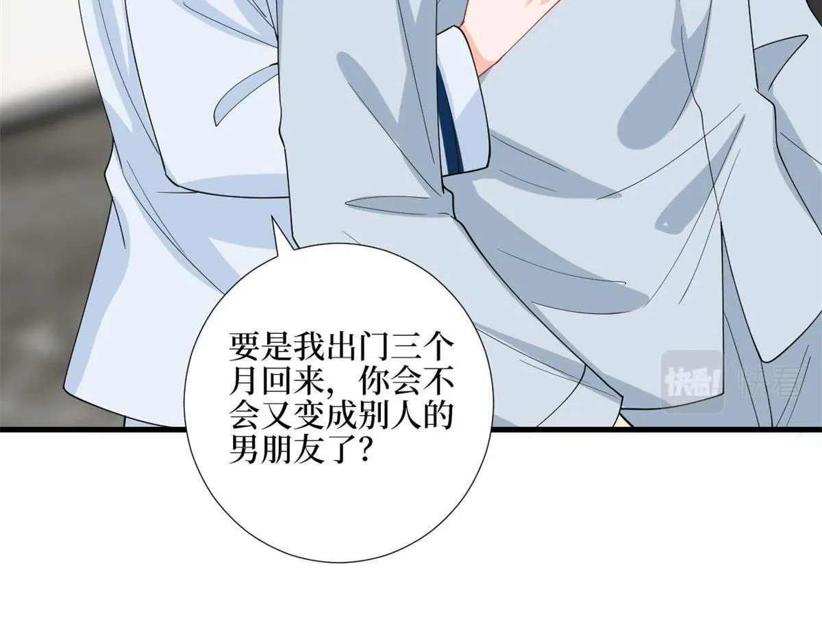 第181话 变态设计师 第61页