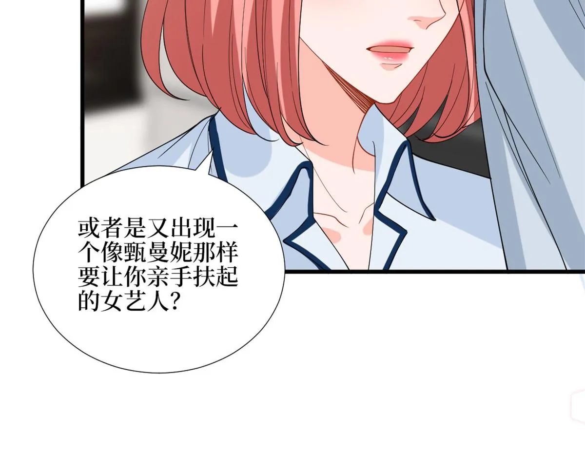 第181话 变态设计师 第63页