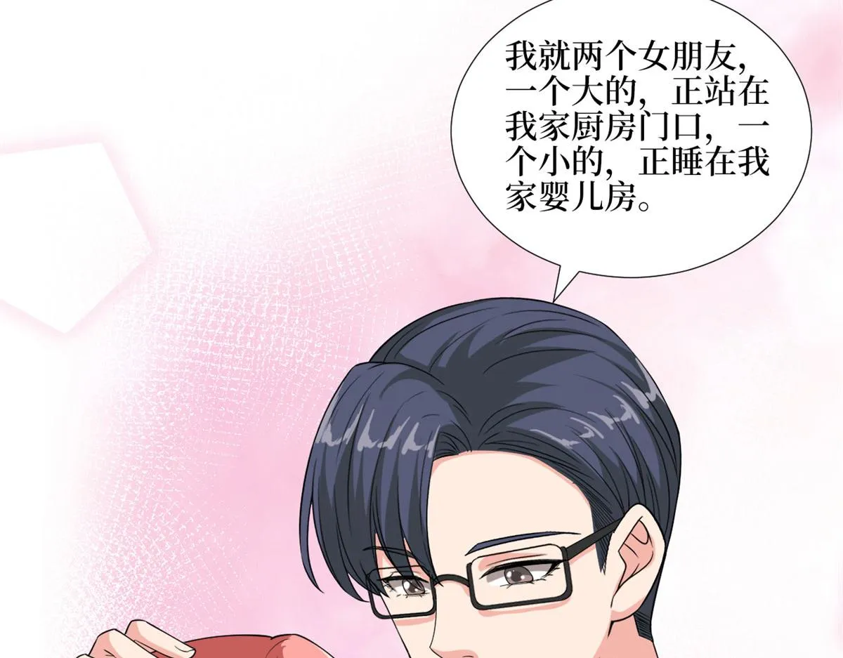 第181话 变态设计师 第66页