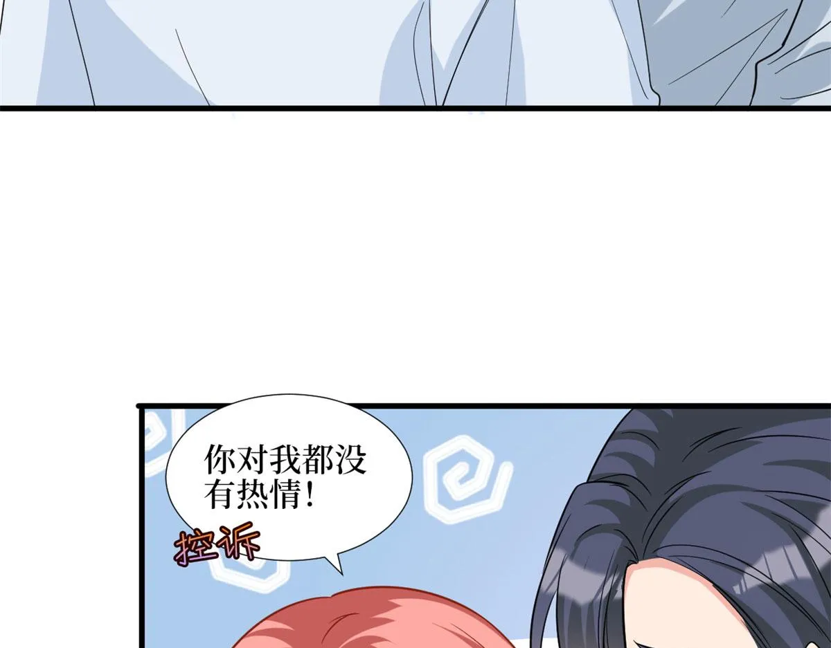 第181话 变态设计师 第69页