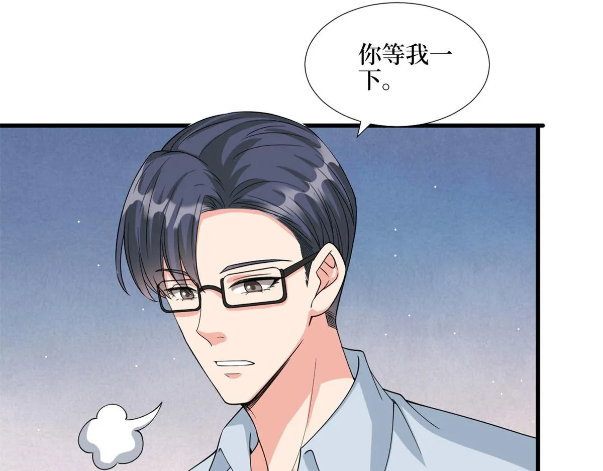 第181话 变态设计师 第71页