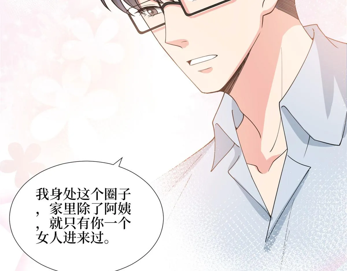 第181话 变态设计师 第78页