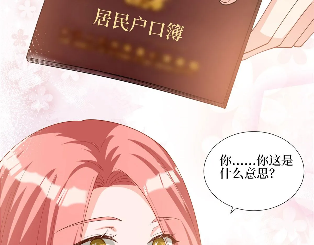 第181话 变态设计师 第81页