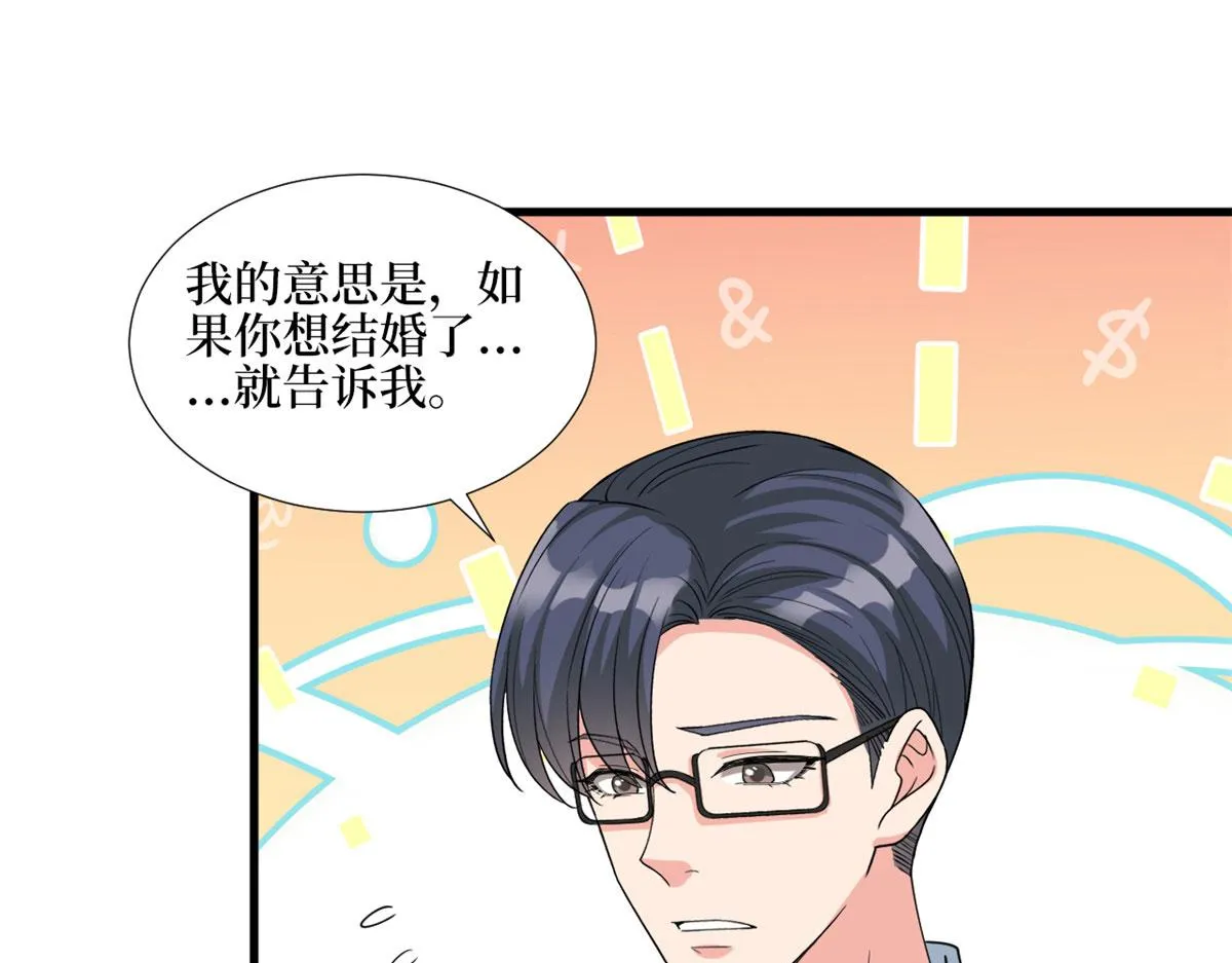 第181话 变态设计师 第85页