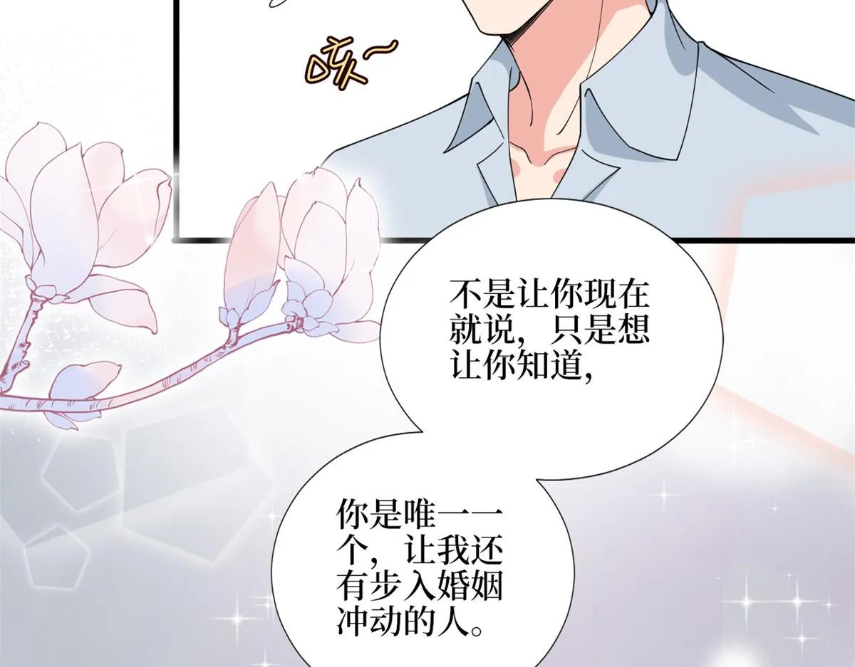 第181话 变态设计师 第86页