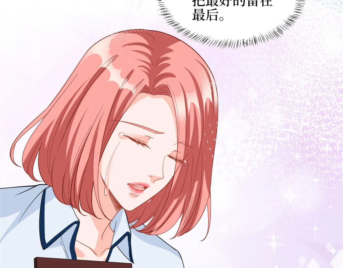 第181话 变态设计师 第91页