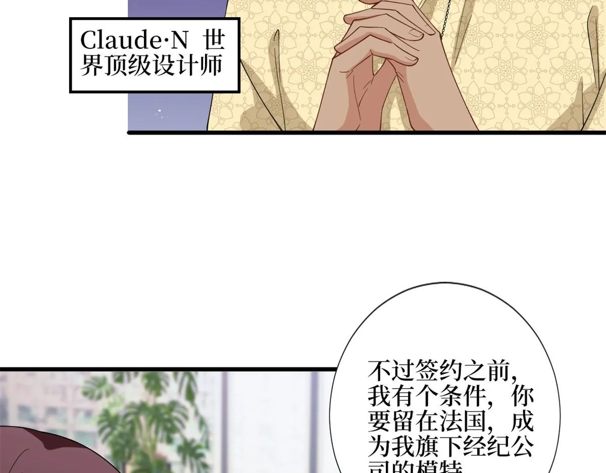 第181话 变态设计师 第103页